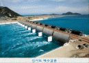 해양과 환경 발표 - 간척사업 소개, 간척사업을 둘러싼 논쟁들, 새만금 사업에 대한 궁금증 25페이지