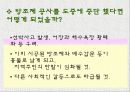 해양과 환경 발표 - 간척사업 소개, 간척사업을 둘러싼 논쟁들, 새만금 사업에 대한 궁금증 32페이지