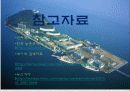 해양과 환경 발표 - 간척사업 소개, 간척사업을 둘러싼 논쟁들, 새만금 사업에 대한 궁금증 34페이지