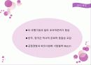 홈플러스(Home plus)의 전략과 성공사례  10페이지