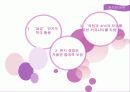 홈플러스(Home plus)의 전략과 성공사례  17페이지
