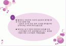 홈플러스(Home plus)의 전략과 성공사례  18페이지