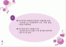 홈플러스(Home plus)의 전략과 성공사례  19페이지