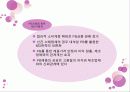 홈플러스(Home plus)의 전략과 성공사례  25페이지