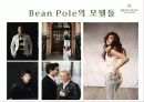 빈폴(Bean Pole) 마케팅 성공사례 - 브랜드 컨셉, 마케팅 전략, 4P 13페이지
