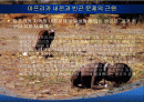 내전, 가난한 사람만을 위한 전쟁  2페이지