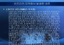 내전, 가난한 사람만을 위한 전쟁  5페이지