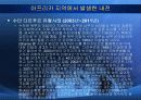 내전, 가난한 사람만을 위한 전쟁  6페이지