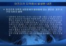 내전, 가난한 사람만을 위한 전쟁  7페이지