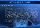 내전, 가난한 사람만을 위한 전쟁  9페이지