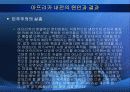 내전, 가난한 사람만을 위한 전쟁  10페이지
