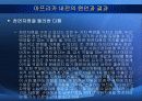 내전, 가난한 사람만을 위한 전쟁  11페이지
