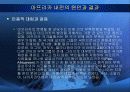 내전, 가난한 사람만을 위한 전쟁  12페이지