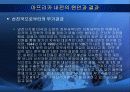 내전, 가난한 사람만을 위한 전쟁  14페이지