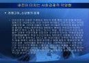 내전, 가난한 사람만을 위한 전쟁  16페이지