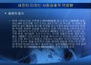 내전, 가난한 사람만을 위한 전쟁  17페이지