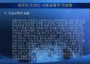 내전, 가난한 사람만을 위한 전쟁  18페이지