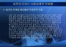 내전, 가난한 사람만을 위한 전쟁  19페이지