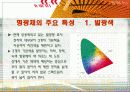[무기화학실험] phosphor 10페이지