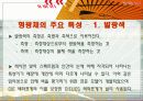 [무기화학실험] phosphor 11페이지