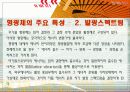 [무기화학실험] phosphor 12페이지