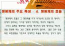 [무기화학실험] phosphor 14페이지