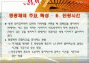 [무기화학실험] phosphor 16페이지