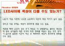 [무기화학실험] phosphor 25페이지