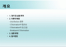 소독(Disinfection) 2페이지