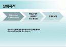 소독(Disinfection) 4페이지