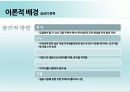 소독(Disinfection) 6페이지