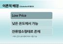 소독(Disinfection) 9페이지