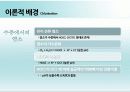 소독(Disinfection) 10페이지