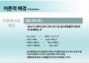 소독(Disinfection) 11페이지