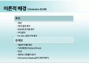소독(Disinfection) 12페이지