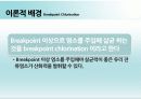 소독(Disinfection) 13페이지