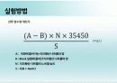소독(Disinfection) 18페이지