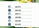 물질전달 설계자료(증류탑설계-물50%알콜50% 분리하는 증류탑) - Membrane Distillation 2페이지