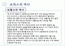 보톡스의 허와 실 6페이지