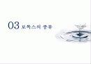 보톡스의 허와 실 7페이지