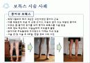 보톡스의 허와 실 20페이지