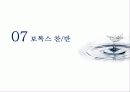 보톡스의 허와 실 25페이지