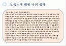 보톡스의 허와 실 26페이지