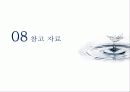 보톡스의 허와 실 27페이지