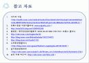 보톡스의 허와 실 28페이지
