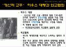 쑹홍빙 화폐전쟁 - 6장~10장 3페이지