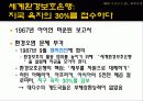 쑹홍빙 화폐전쟁 - 6장~10장 17페이지