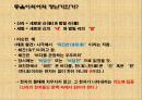 신라, 백제라는 이름의 기원은 7페이지