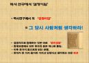 신라, 백제라는 이름의 기원은 10페이지