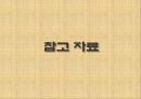 신라, 백제라는 이름의 기원은 11페이지